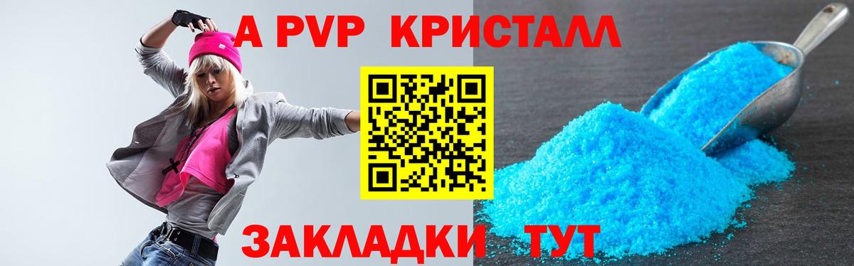 Alpha-PVP крисы CK  А ПВП  Вход с VPN  Кыштым  Alpha PVP кристаллы 