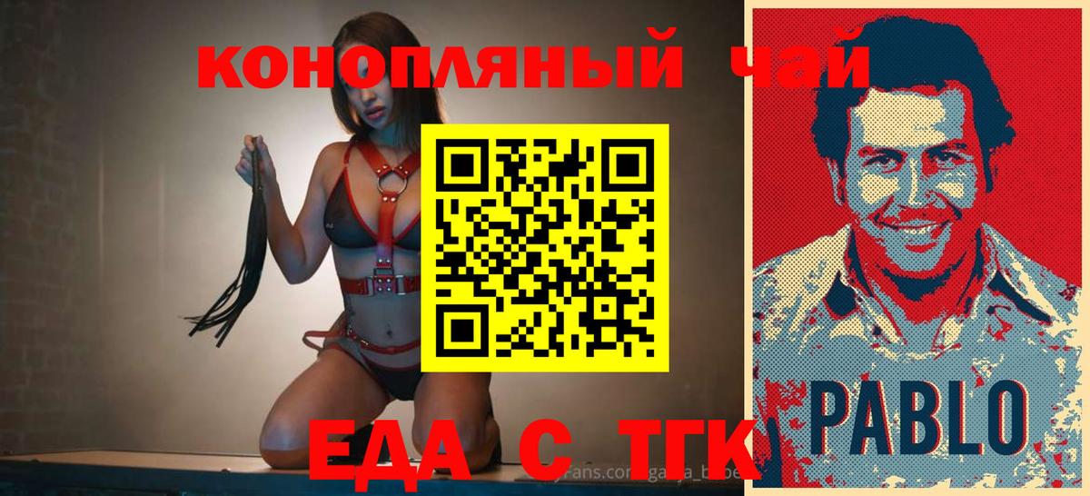 Печенье с ТГК марихуана Кыштым