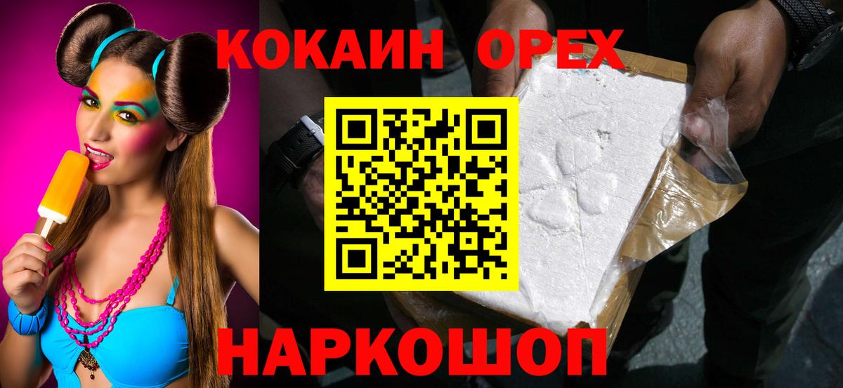 COCAIN Fish Scale Кыштым