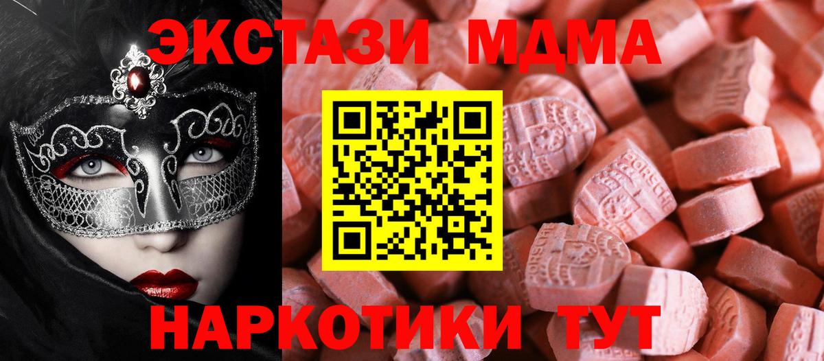 Кыштым  Экстази louis Vuitton  ЭКСТАЗИ 280 MDMA  Вход с VPN 