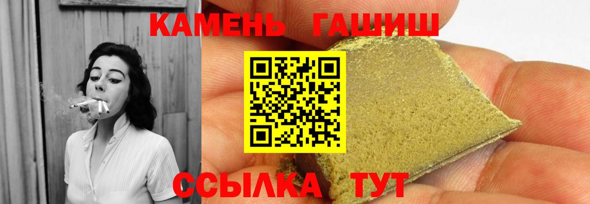 ГАШ индика сатива  Гашиш  Кыштым  Вход с VPN 