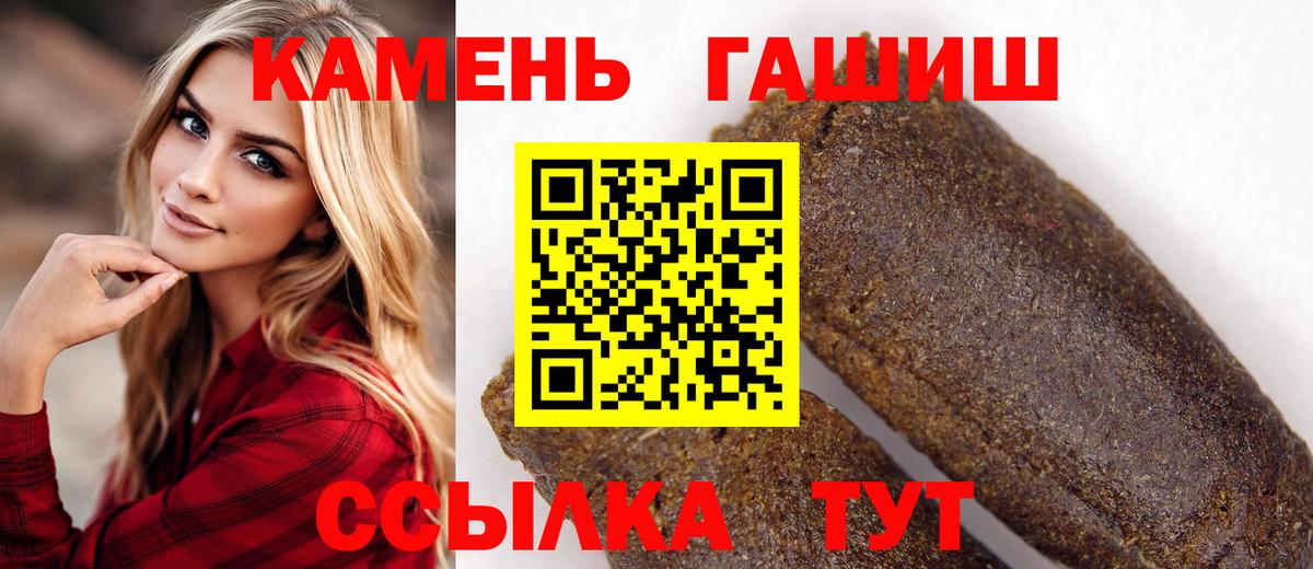 Гашиш хэш Кыштым