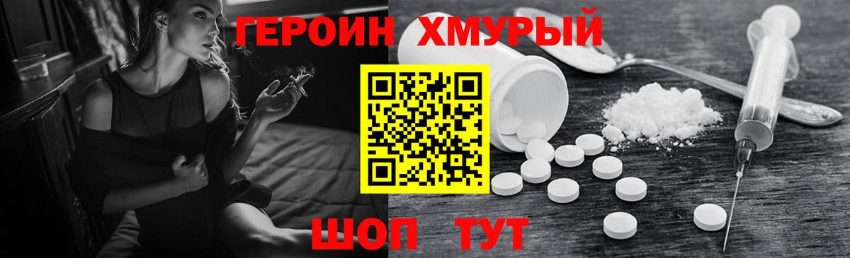 ГЕРОИН гречка  Героин  Кыштым  Вход с VPN 