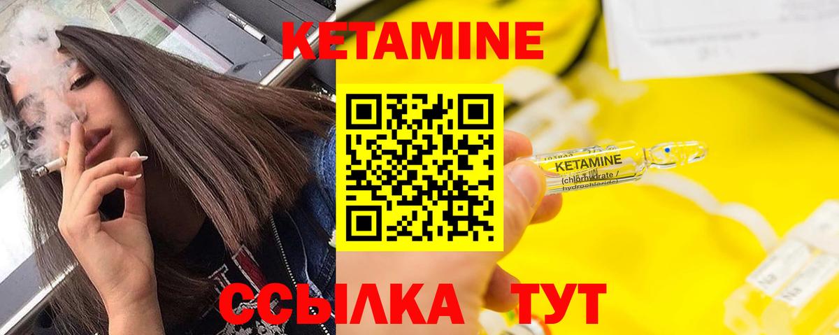 Кыштым  КЕТАМИН VHQ  Вход с VPN 