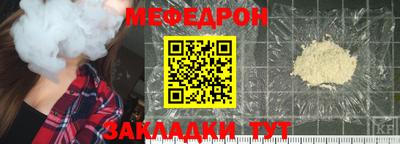 мефедрон Кандалакша