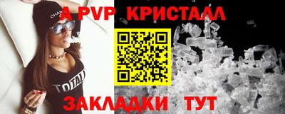 ALPHA PVP Канаш