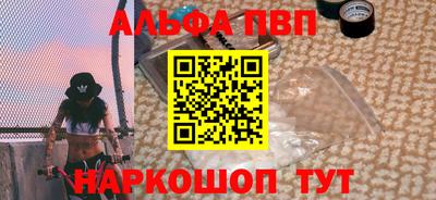 ALPHA PVP Канаш