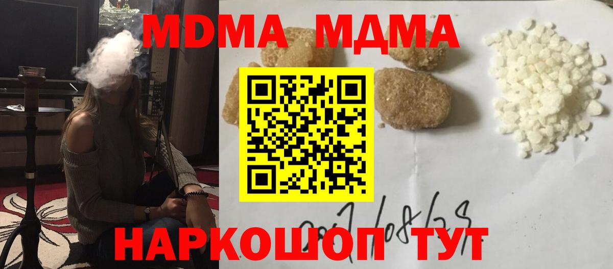 MDMA Molly  Вход с VPN  MDMA  Кыштым 