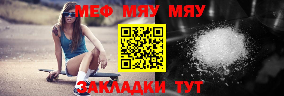 Мефедрон Кыштым