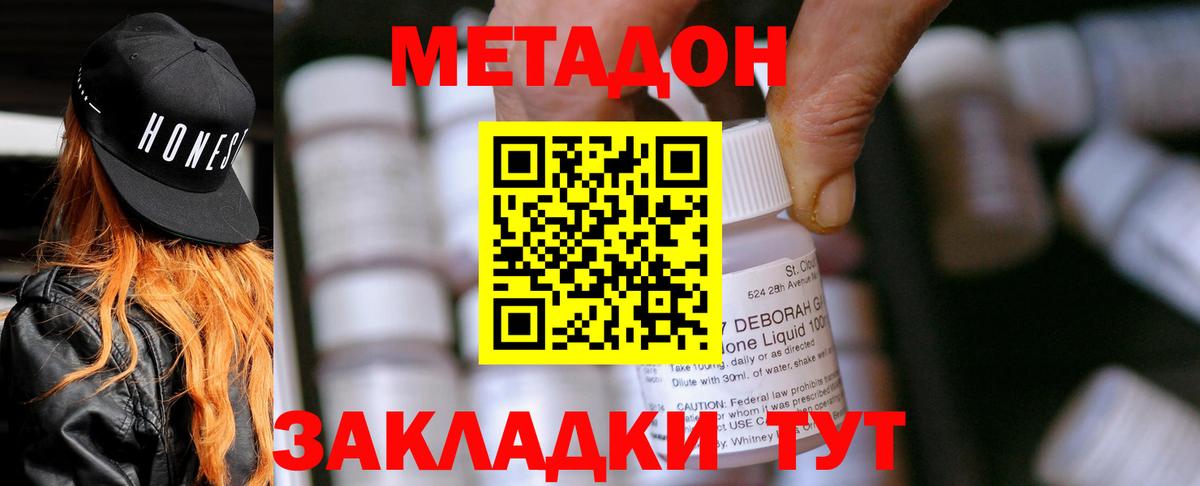 Метадон белоснежный  Вход с VPN  Кыштым 