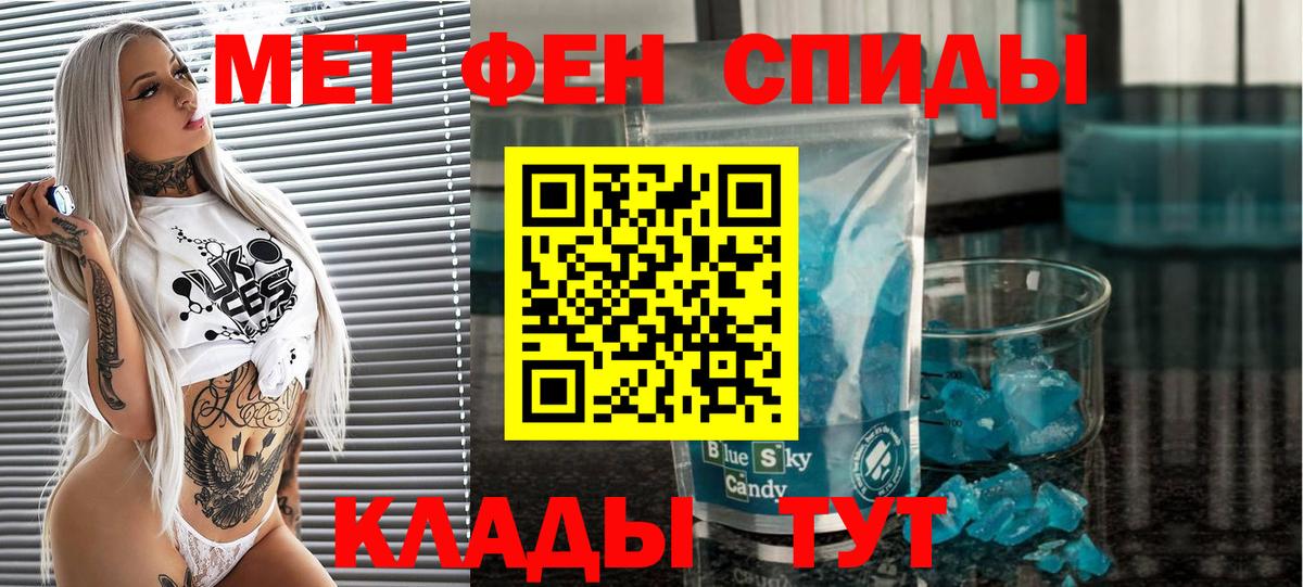 Метамфетамин мет  Вход с VPN  Кыштым 
