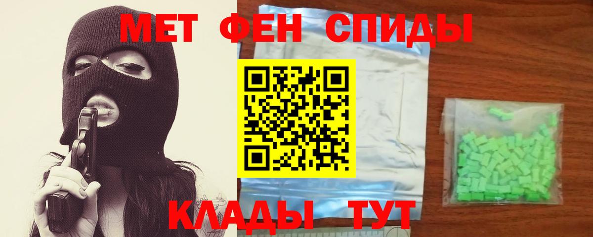 МЕТАМФЕТАМИН кристалл Кыштым