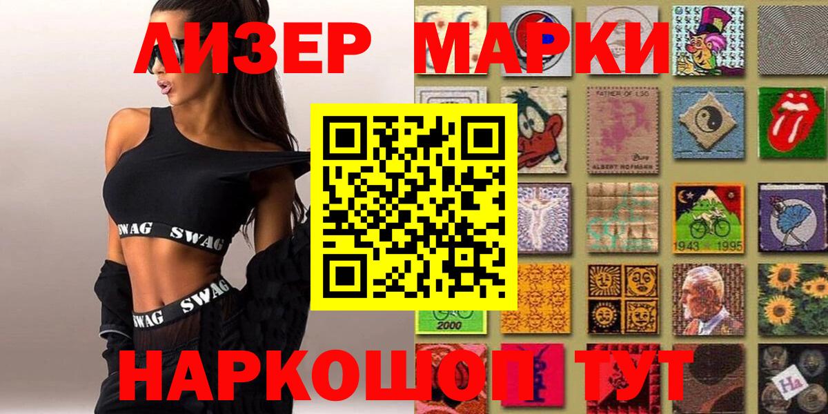Кыштым  Марки N-bome 1,5мг  Вход с VPN  Марки NBOMe  Марки N-bome 1,5мг 