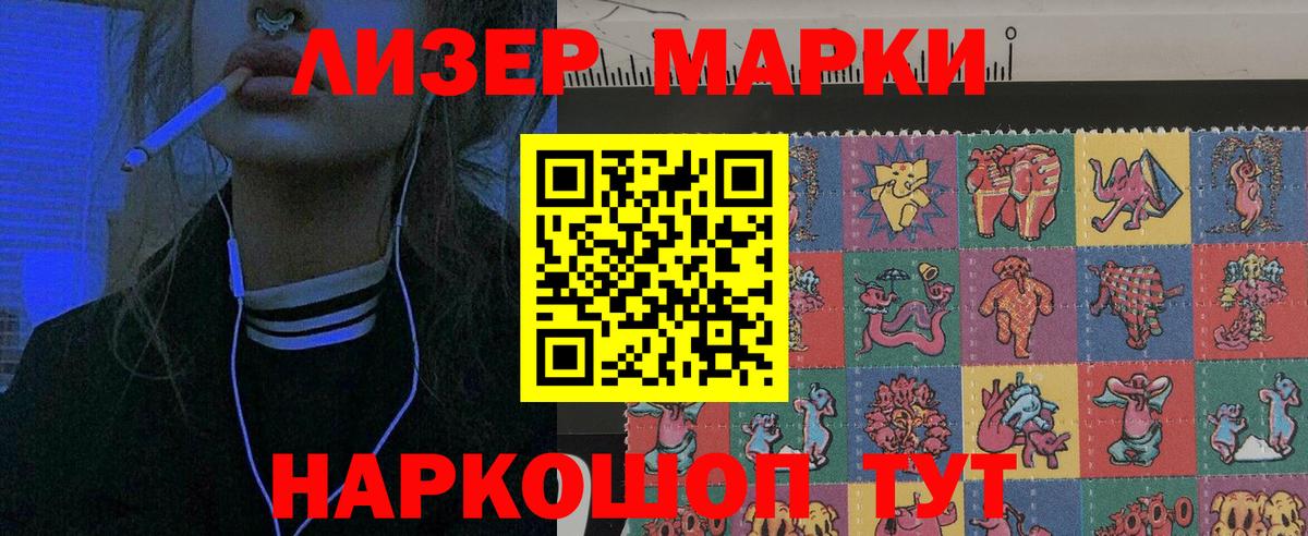 Марки N-bome 1,8мг Кыштым
