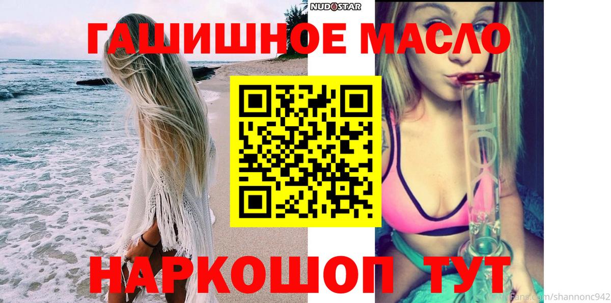 Дистиллят ТГК вейп с тгк Кыштым