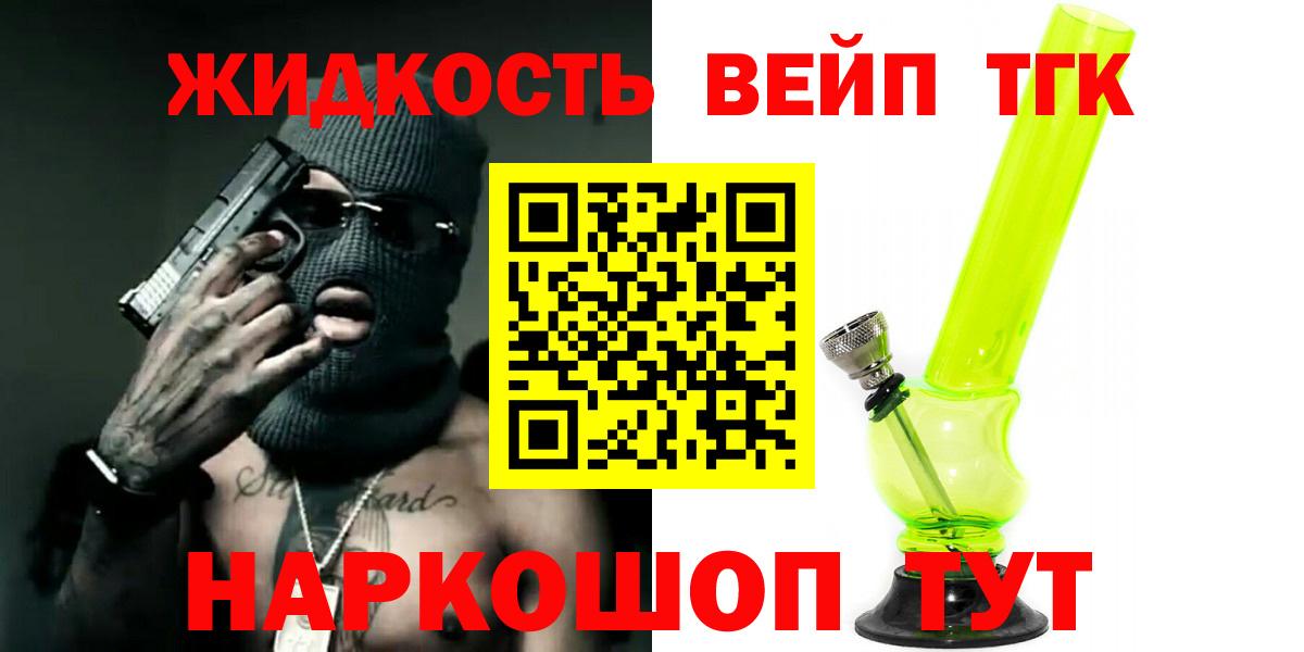 наркота  Вход с VPN  ТГК вейп  Кыштым  Дистиллят ТГК концентрат 