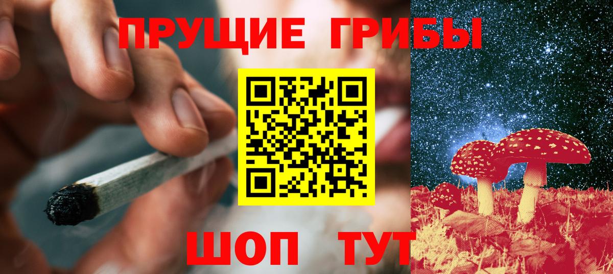 Галлюциногенные грибы ЛСД  Галлюциногенные грибы мухоморы  Вход с VPN  Кыштым 